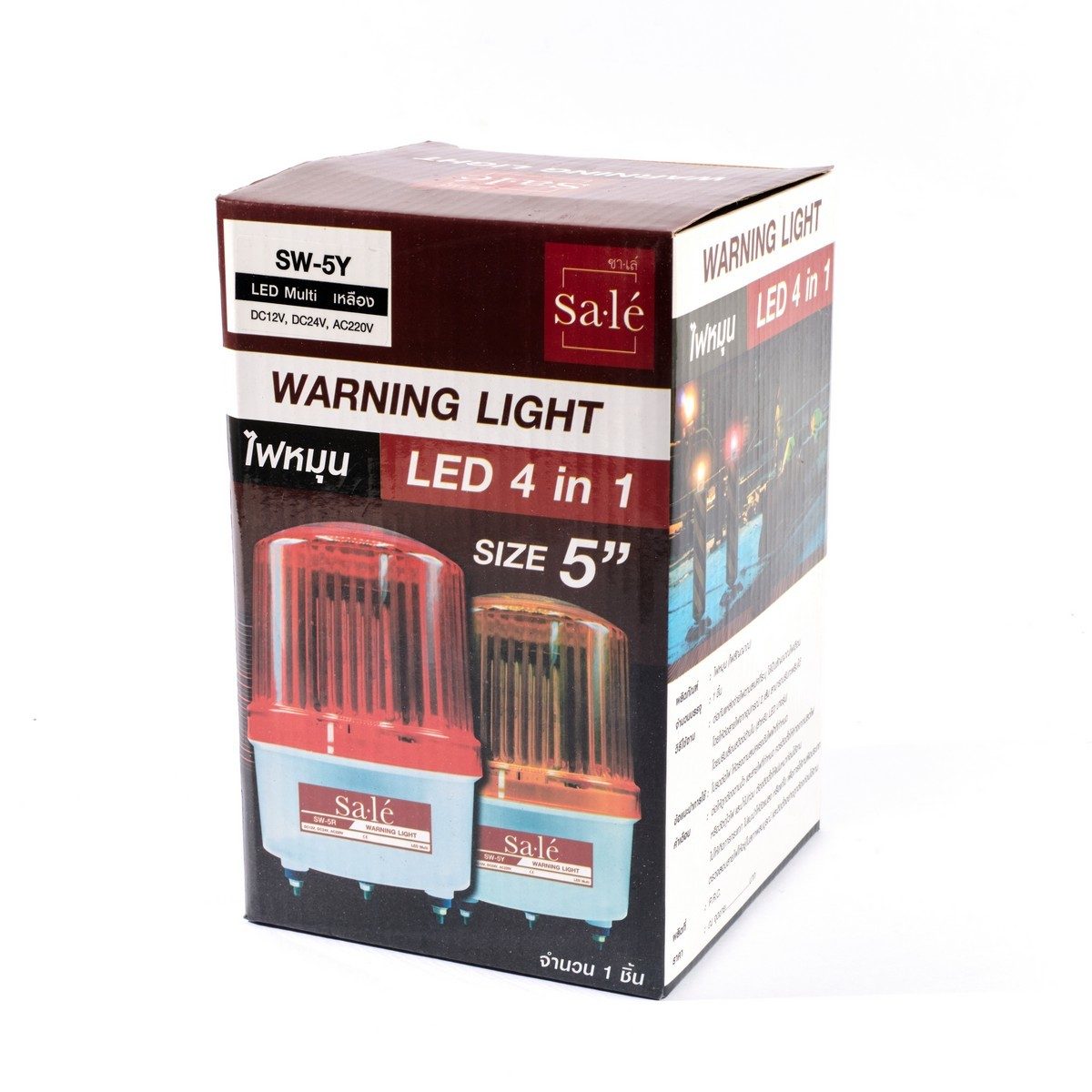 SA LE ไฟหมุนสีเหลือง LED 4in1 ขนาด 5 นิ้ว รุ่น SW-5Y ปรับแสงได้ 4 รูปแบบ กระพริบช้า, เร็ว, ไฟนิ่ง และไฟหมุนรอบตัว รองรับระบบไฟได้หลายแบบในตั