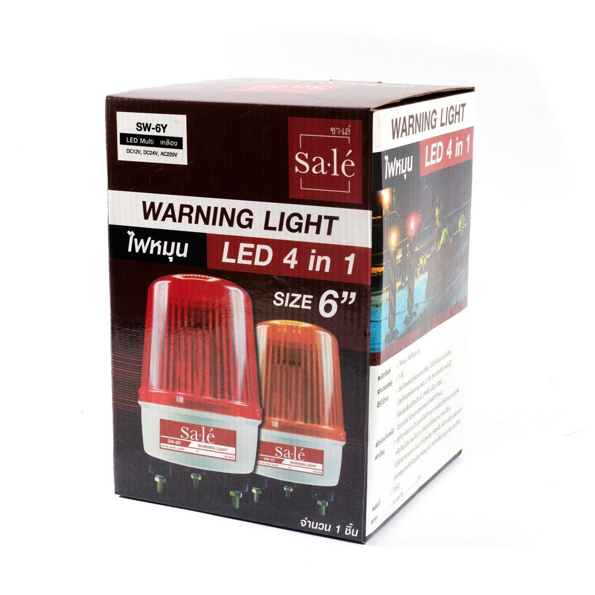 SA LE ไฟหมุนสีเหลือง LED 4in1 ขนาด 6 นิ้ว รุ่น SW-6Y ปรับแสงได้ 4 รูปแบบ กระพริบช้า, เร็ว, ไฟนิ่ง และไฟหมุนรอบตัว รองรับระบบไฟได้หลายแบบในตั