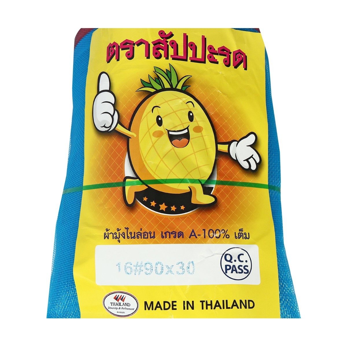 SAPPAROD ผ้ามุ้งไนล่อนสีฟ้า 16 ตา ขนาด 90 ซม. X 30 หลา (0.9 X 27 เมตร) เหมาะกับงานเกษตรกรรม และการประมง (ตราสัปปะรด)