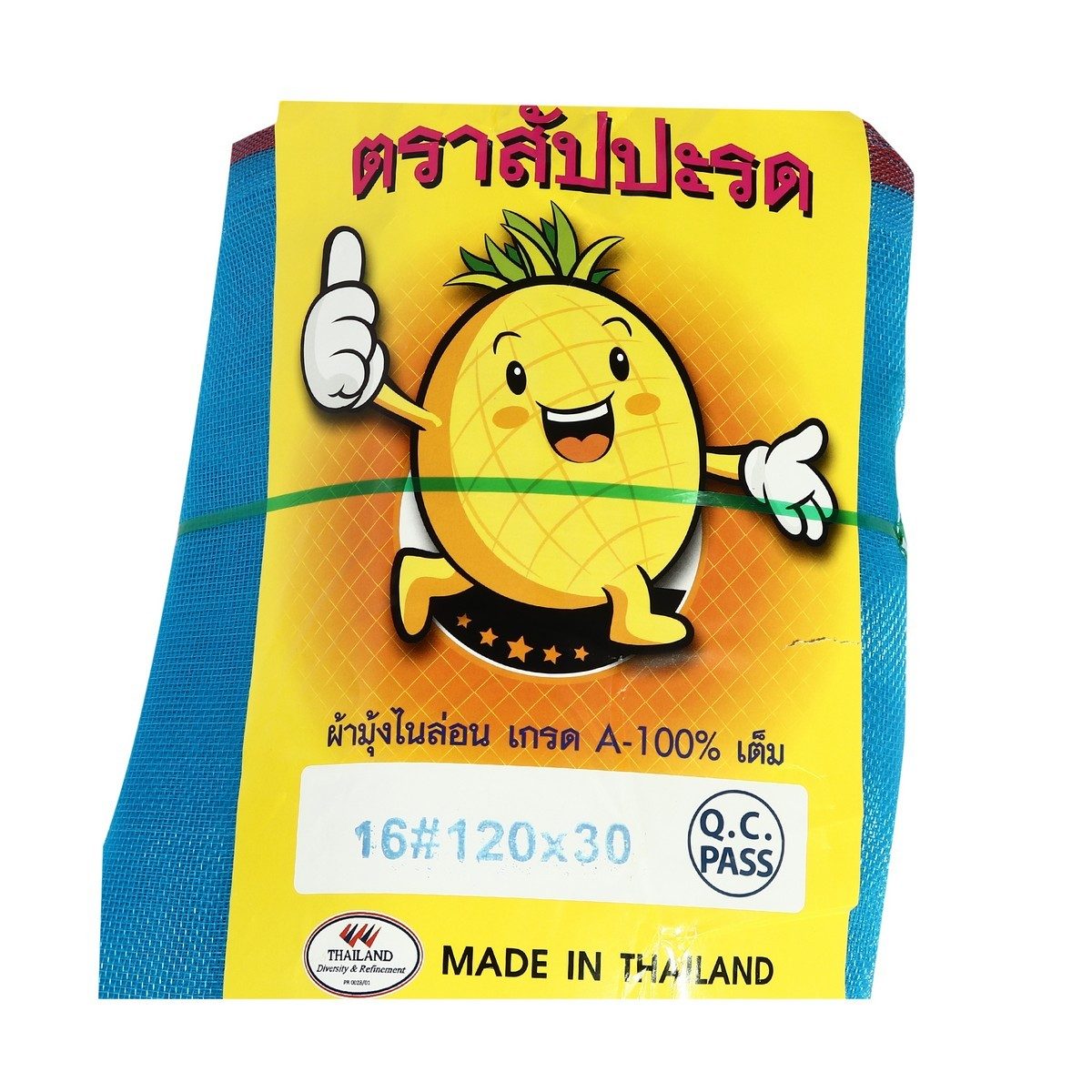 SAPPAROD ผ้ามุ้งไนล่อนสีฟ้า 16 ตา ขนาด 120 ซม. X 30 หลา (1.2 X 27 เมตร) เหมาะกับงานเกษตรกรรม และการประมง (ตราสัปปะรด)