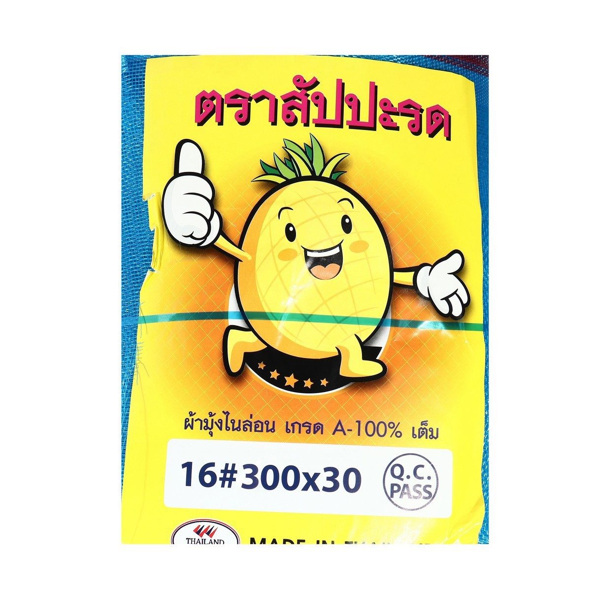 SAPPAROD ผ้ามุ้งไนล่อนสีฟ้า 16 ตา ขนาด 300 ซม. X 30 หลา (3.0 X 27 เมตร) เหมาะกับงานเกษตรกรรม และการประมง (ตราสัปปะรด)