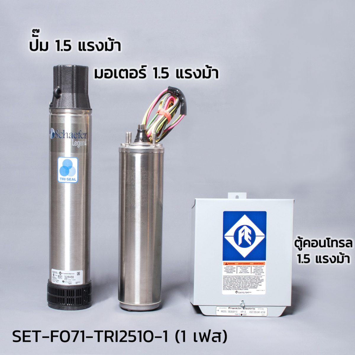 ชุด 1.5 HP TRI 25-10 220V W/O ฝาบ่อสายไฟ