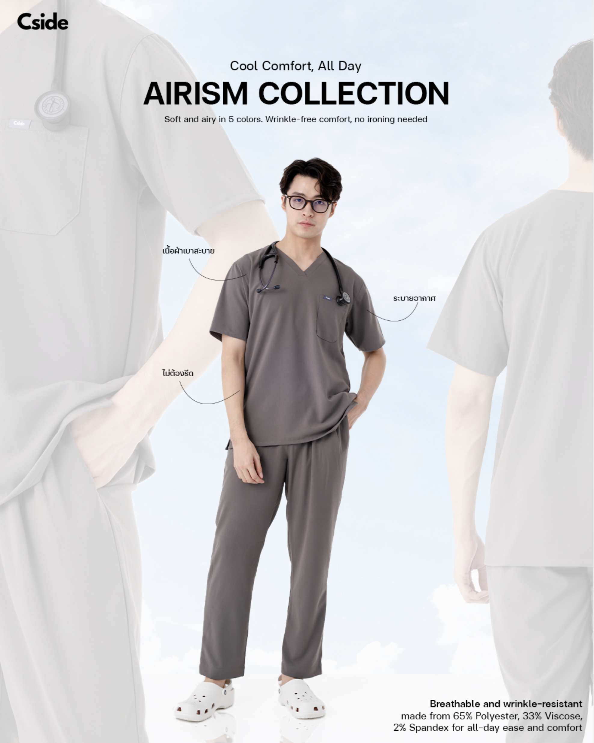 ชุดเซ็ท Airism ผู้ชาย