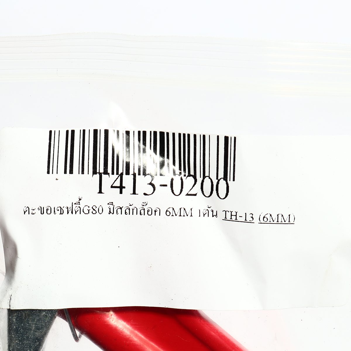 ตะขอเซฟตี้ G80 โตโฮ (TOHO) ขนาด 6 มม. แบบมีสลักล๊อค รับน้ำหนักการใช้งานสูงสุดได้ 1.12 ตัน