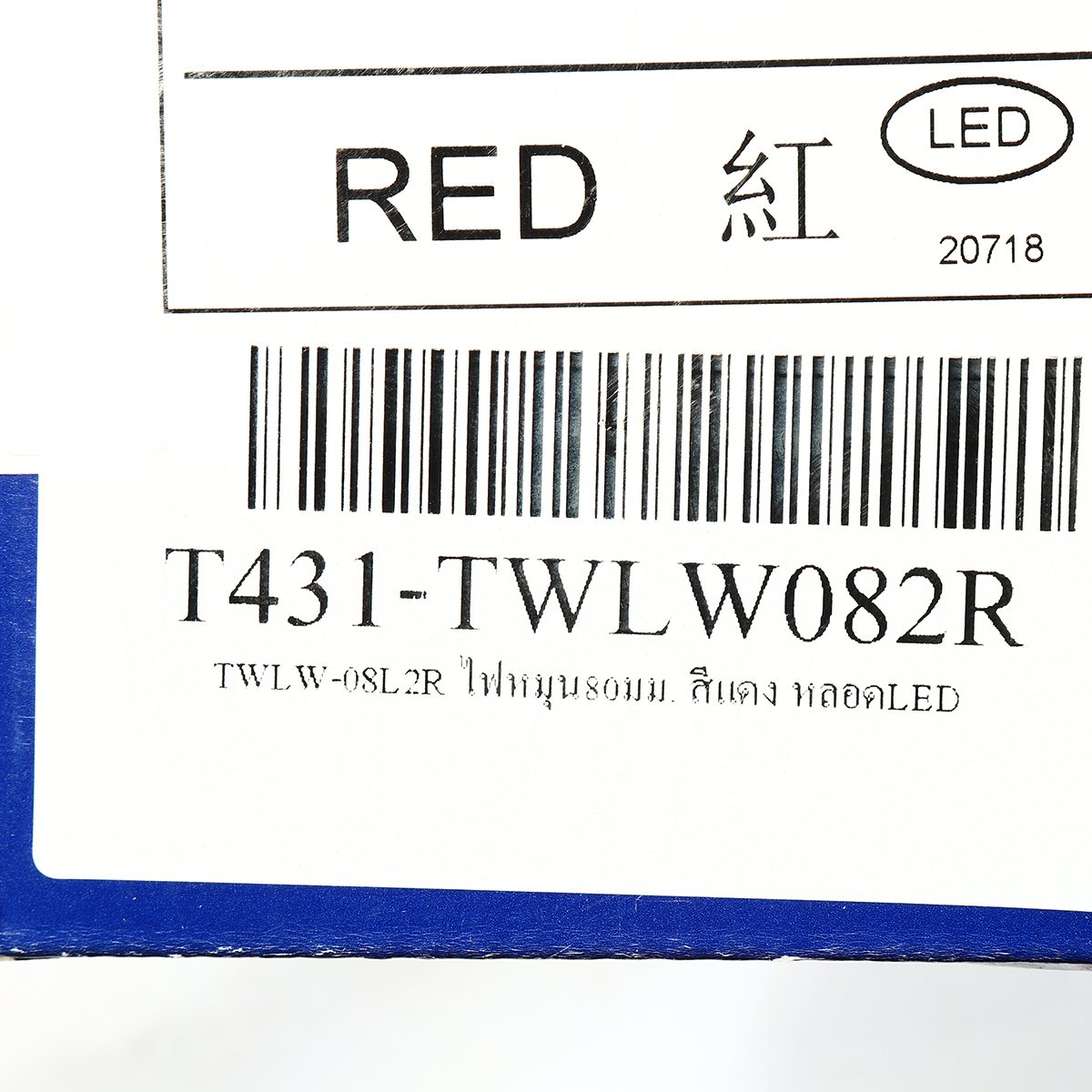 ไฟหมุนฝาครอบลายเส้นสีแดง หลอด LED เทนด์ (TEND) รุ่น TWL-08L2R ขนาด 80 มม. แรงดันไฟฟ้า 220 โวลต์ ผลิตจากไต้หวัน ใช้เพื่อการเตือนภัย เตือนอันต