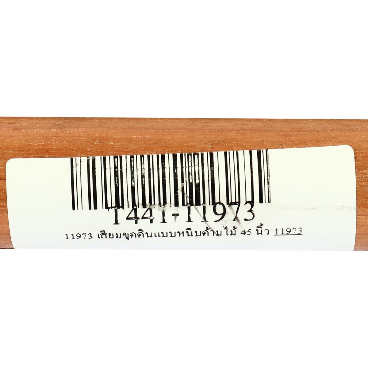 เสียมขุดดินแบบหนีบด้ามไม้ 45 นิ้ว ทรูเปอร์ (TRUPER) รุ่น 11973 เหมาะกับการทำสวน