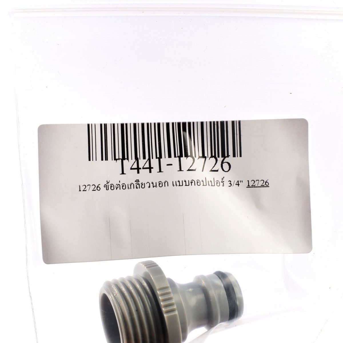 TRUPER ข้อต่อเกลียวนอก แบบคอปเปอร์ ขนาด 3/4 นิ้ว รุ่น 12726 ระบบคลิก Click-M (ทรูเปอร์)