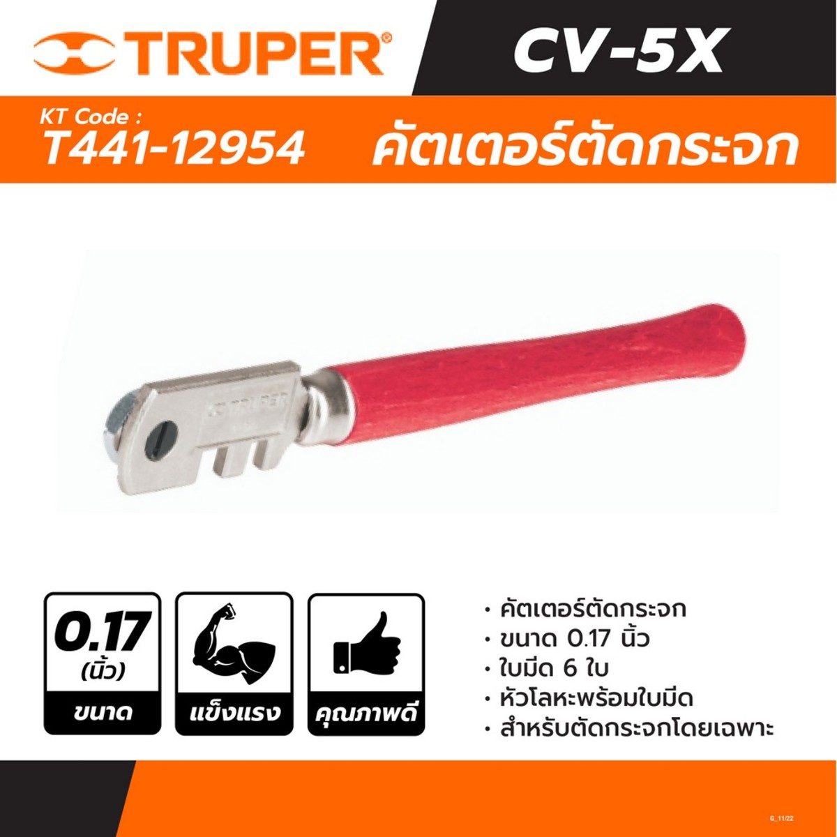 TRUPER คัตเตอร์ตัดกระจก ขนาด 0.17 นิ้ว มาพร้อม ใบมีด 6 ใบ รุ่น 12954 (ทรูเปอร์)