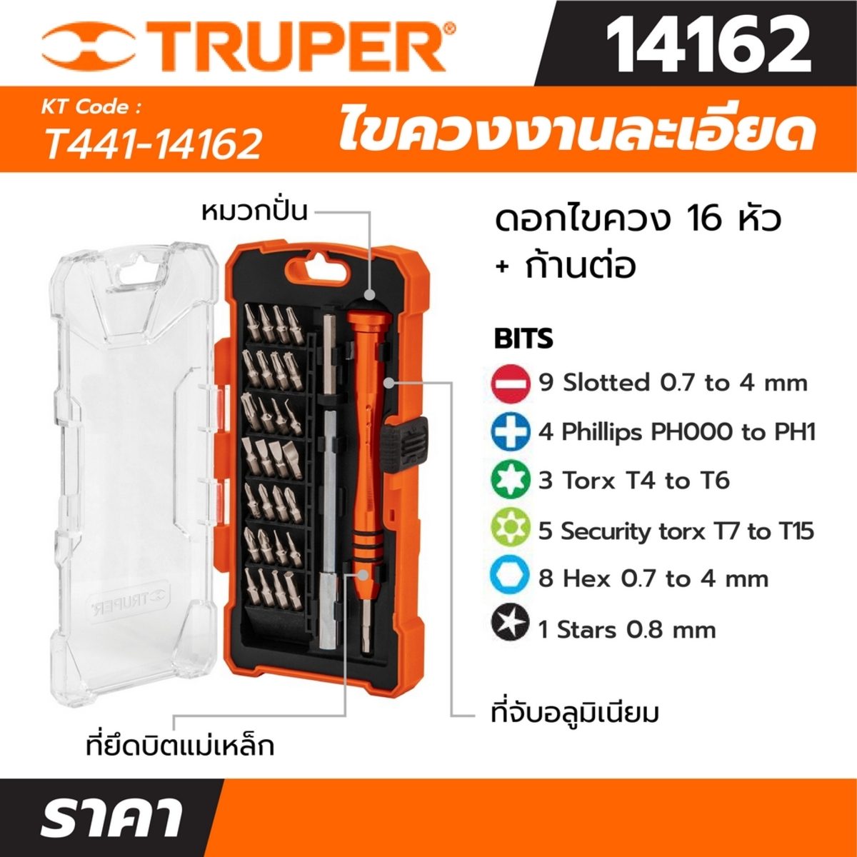 ไขควงงานละเอียด ดอกไขควง 30 หัว ทรูเปอร์ (TRUPER) รุ่น 14162 ทนทานต่อการสึกหรอมากกว่าเหล็กกล้าคาร์บอน