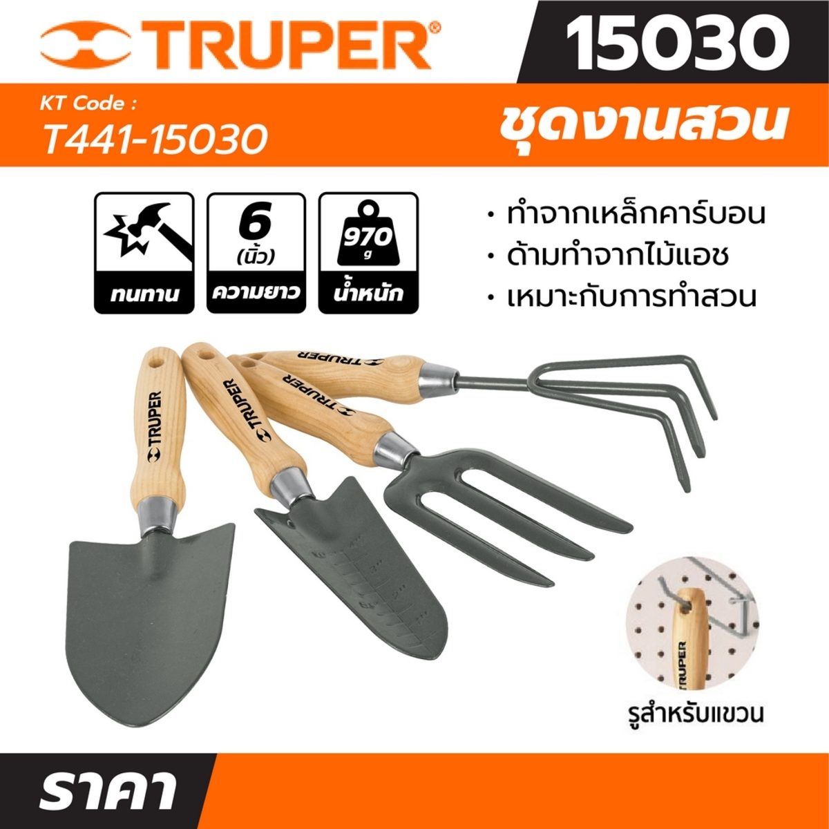 ส้อมเหล็ก 5 ซี่ ด้ามยาว 6 นิ้ว ทรูเปอร์ (TRUPER) รุ่น 11006  เหมาะกับเกษตรกรรมและอุตสาหกรรม