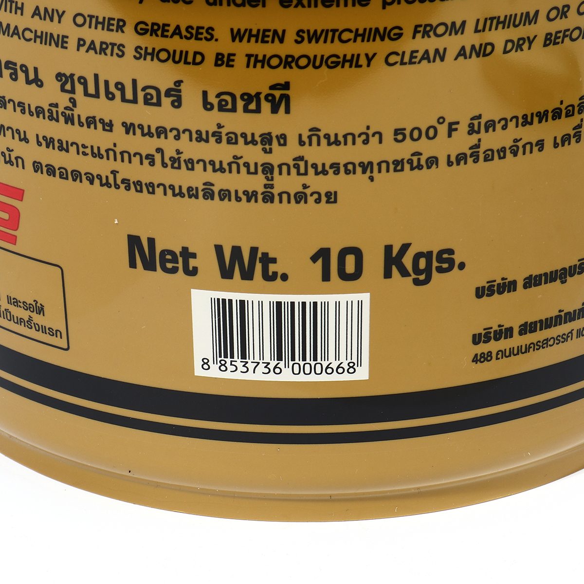 TRANE จาระบี สีเหลืองใส ขนาด 10 กก. รุ่น Super HT เหมาะสำหรับงานหนัก และ เครื่องจักรกล ทนความร้อนสูง (เทรน)