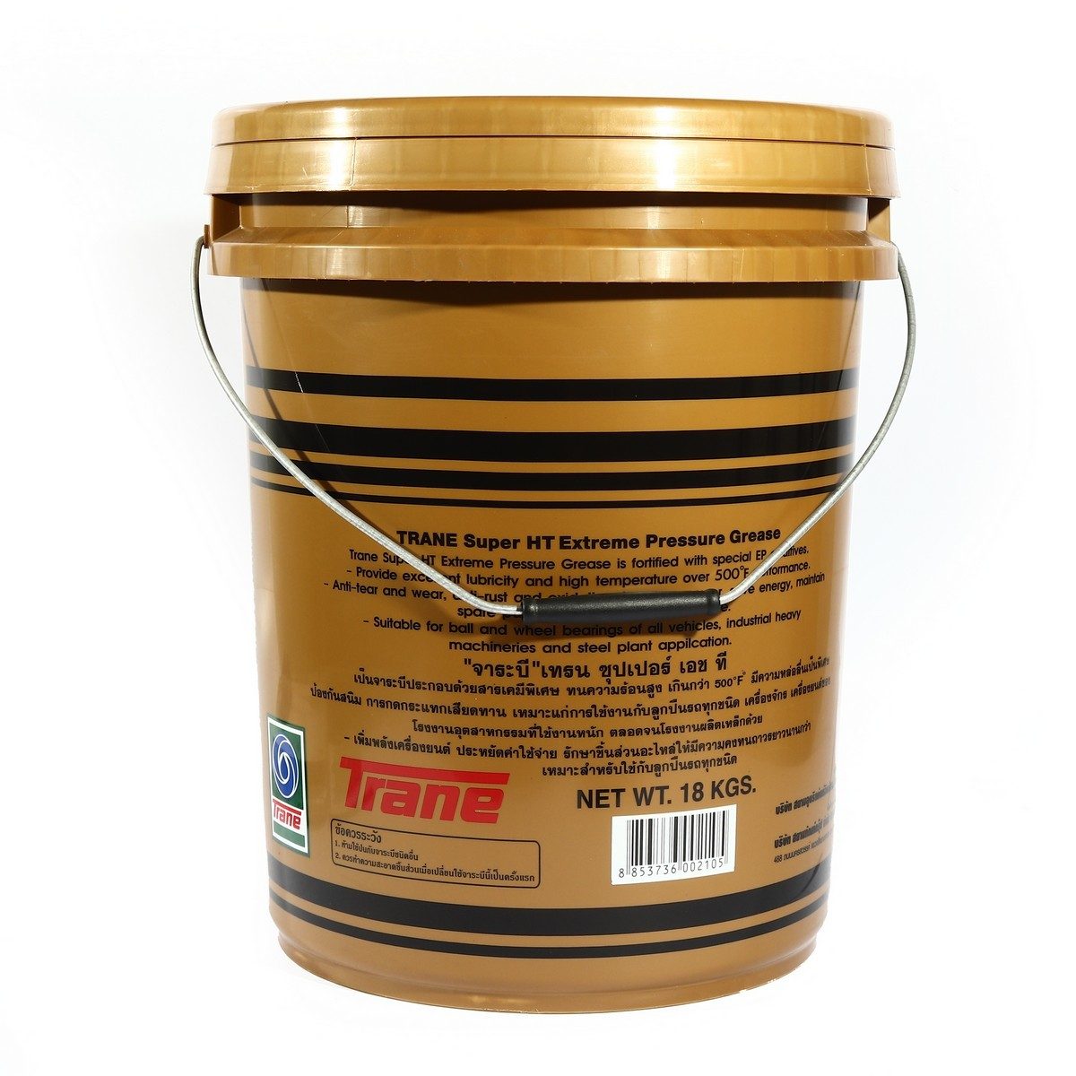 TRANE (เทรน) จาระบี สีเหลืองใส ขนาด 18 กก. รุ่น Super HT ทนแรงกดและความร้อนสูงถึง 275-300°C เหมาะสำหรับงานหนัก