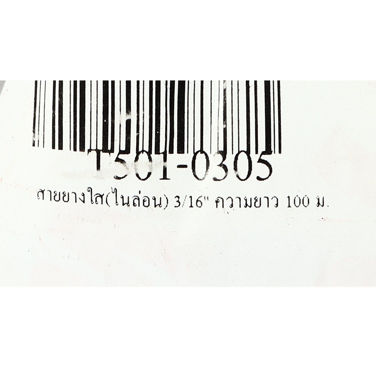 THAI PVC สายยางใส สายยางรดน้ำ สายยางไนล่อน 3/16 นิ้ว (1 หุนครึ่ง) ยาว 100 เมตร วัสดุทำจากพลาสติก PVC ทรงกลม ไม่แฟบแบน น้ำไม่รั่วซึมง่าย (ไทย