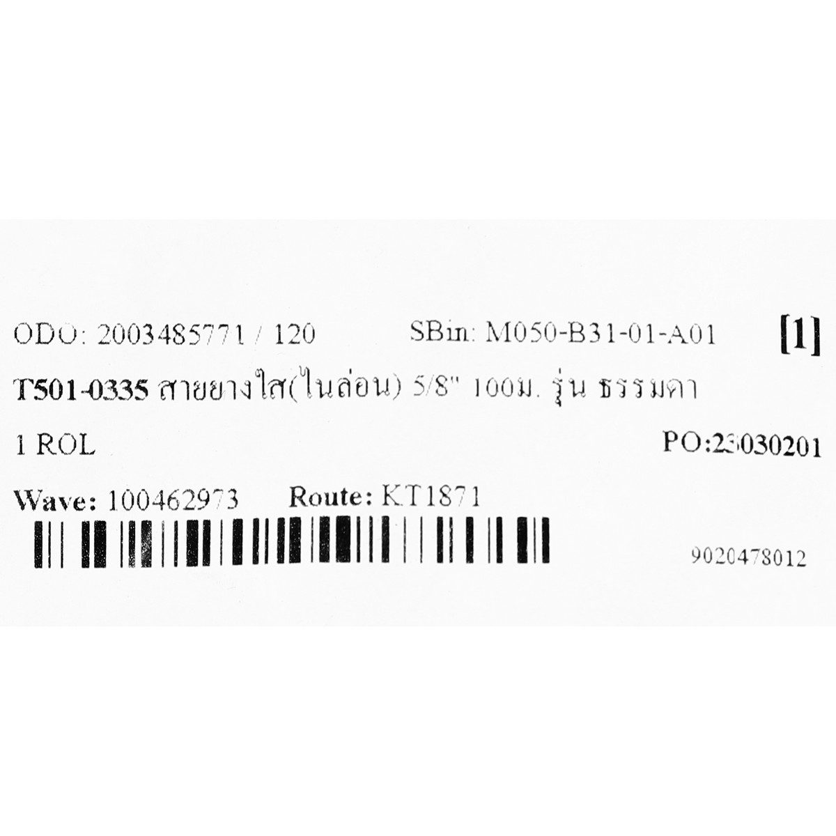 THAI PVC สายยางใส สายยางรดน้ำ สายยางไนล่อน 5/8 นิ้ว (5 หุน) รุ่น ธรรมดา ยาว 100 เมตร วัสดุทำจากพลาสติก PVC ทรงกลม ไม่แฟบแบน น้ำไม่รั่วซึมง่า
