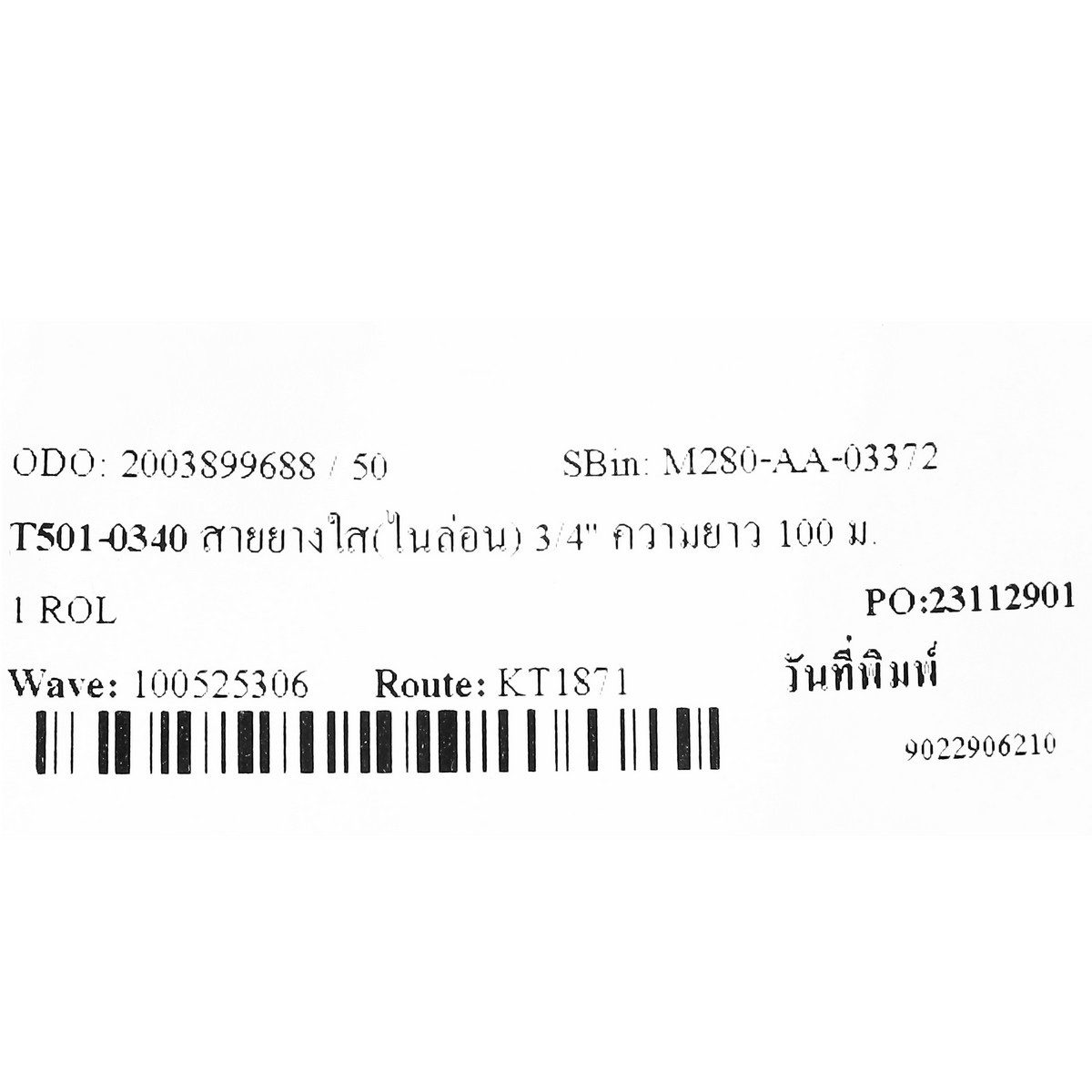 THAI PVC สายยางใส สายยางรดน้ำ สายยางไนล่อน 3/4 นิ้ว (6 หุน) ยาว 100 เมตร วัสดุทำจากพลาสติก PVC ทรงกลม ไม่แฟบแบน น้ำไม่รั่วซึมง่าย (ไทย พีวีซ