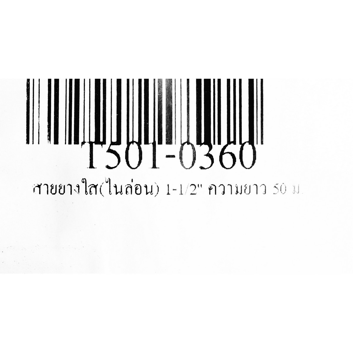 THAI PVC สายยางใส สายยางรดน้ำ สายยางไนล่อน 1 1/2 นิ้ว (1 นิ้วครึ่ง) ยาว 50 เมตร วัสดุทำจากพลาสติก PVC ทรงกลม ไม่แฟบแบน น้ำไม่รั่วซึมง่าย (ไท