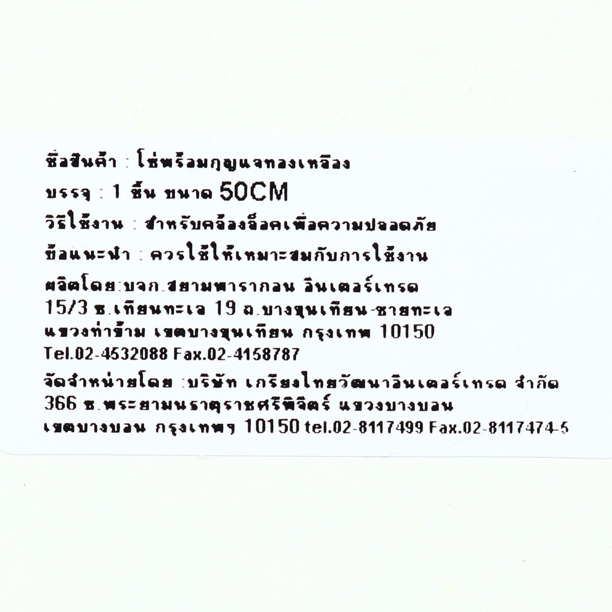 TIGER KING ชุดแม่กุญแจอย่างดี ขนาด 32 มม. พร้อมโซ่เหล็ก ยาว 50 ซม. สีทอง แม่กุญแจเข็งแรง ทนทาน ใช้สำหรับล็อค รักษาความปลอดภัย (ไทเกอร์ คิง)