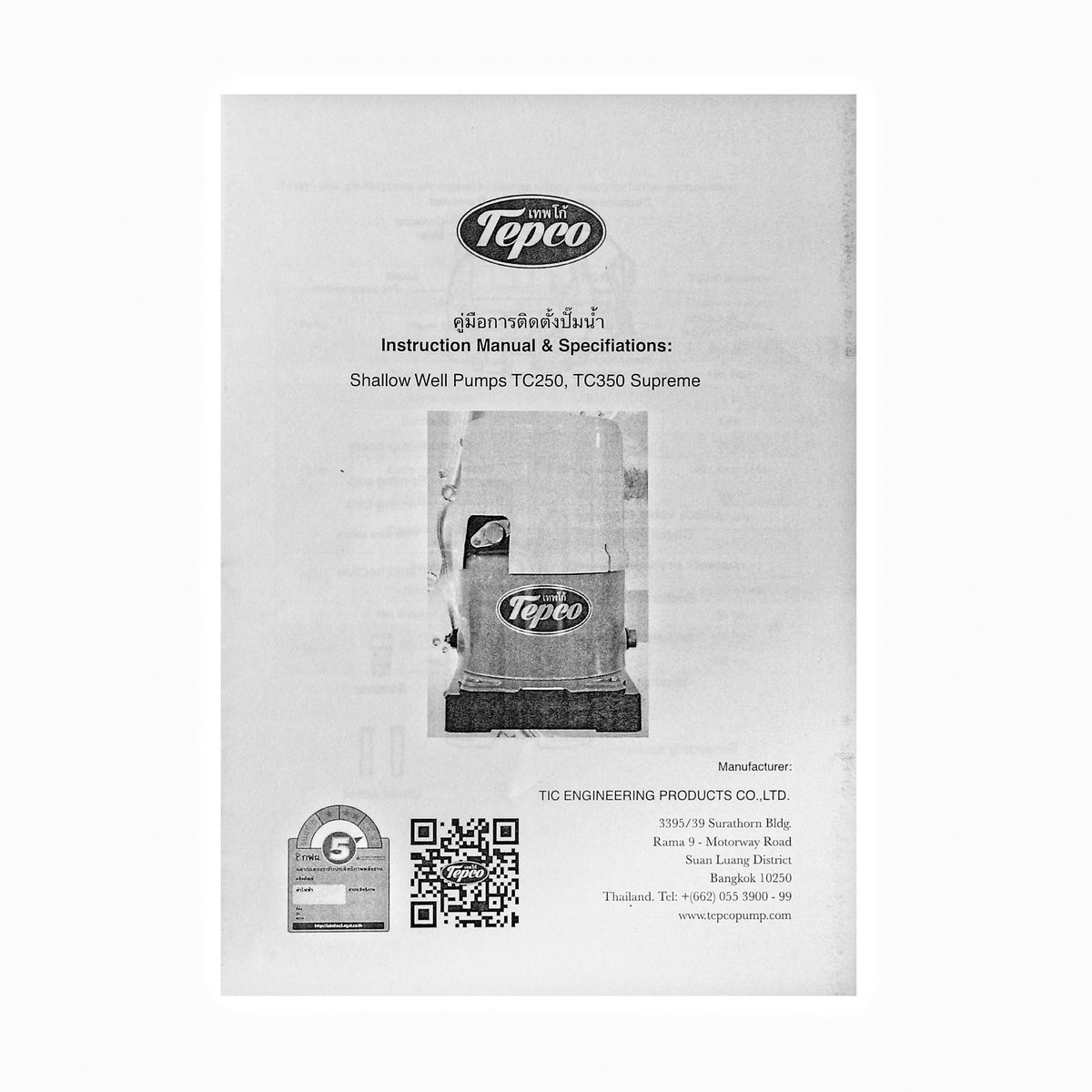 TEPCO ปั๊มน้ำอัตโนมัติ ถังกลม 350 วัตต์ รุ่น TC350 ขนาดท่อส่งเข้าและดูดออก 1 นิ้ว ส่งสูงสุด 55 เมตร ปริมาณน้ำสูงสุด 60 ลิตร/นาที ดูดลึก 8 เม