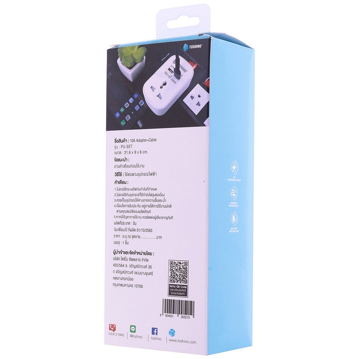 TOSHINO อะแดปเตอร์ 10 แอมป์ สีฟ้า + สายชาร์จ 3 in 1 รุ่น PU-SET สายชาร์จยาว 1.2 เมตร เต้ารับ 1 ช่อง, USB A X 2 ช่อง Output 5V/2.4A (โตชิโน่)