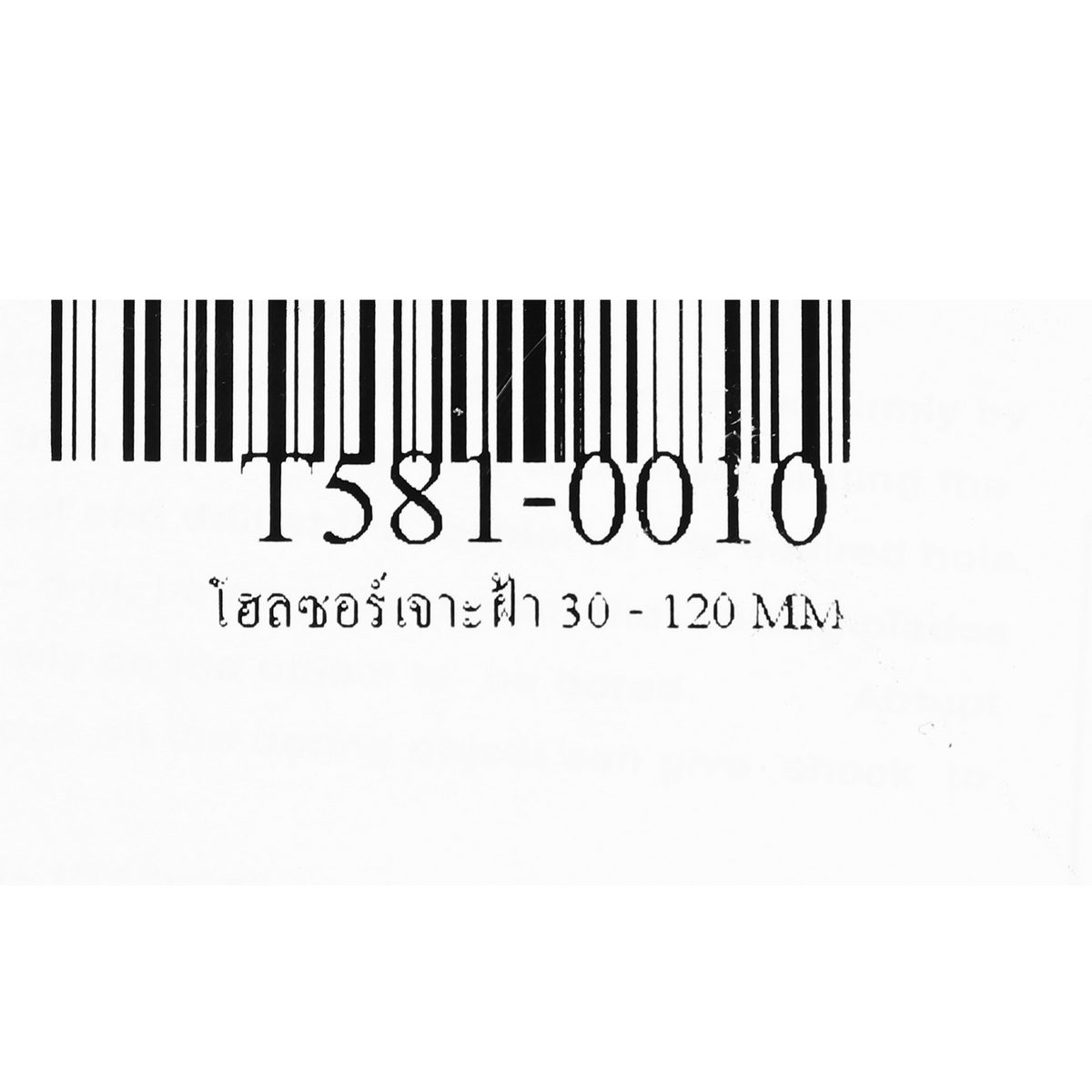 TWIN STAR ดอกโฮลซอเจาะฝ้า ปรับระดับได้ตั้งแต่ ขนาด 30-120 มม. เหมาะสำหรับเจาะเพดาน หรืองานเจาะรูกลมทั่วไป ามารถเจาะรูกลมได้หลายขนาด สามารถใช