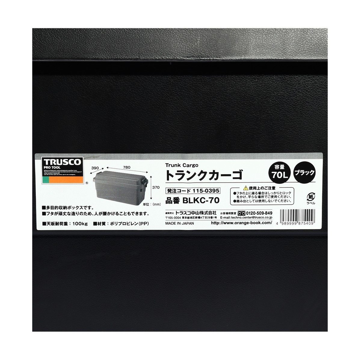 TRUSCO กล่องอเนกประสงค์ รุ่น BLKC-70 ฝานูน 70 ลิตร สีดำ รับน้ำหนักได้ 100 กก. สามารถนั่งได้ (ทรัสโก้)