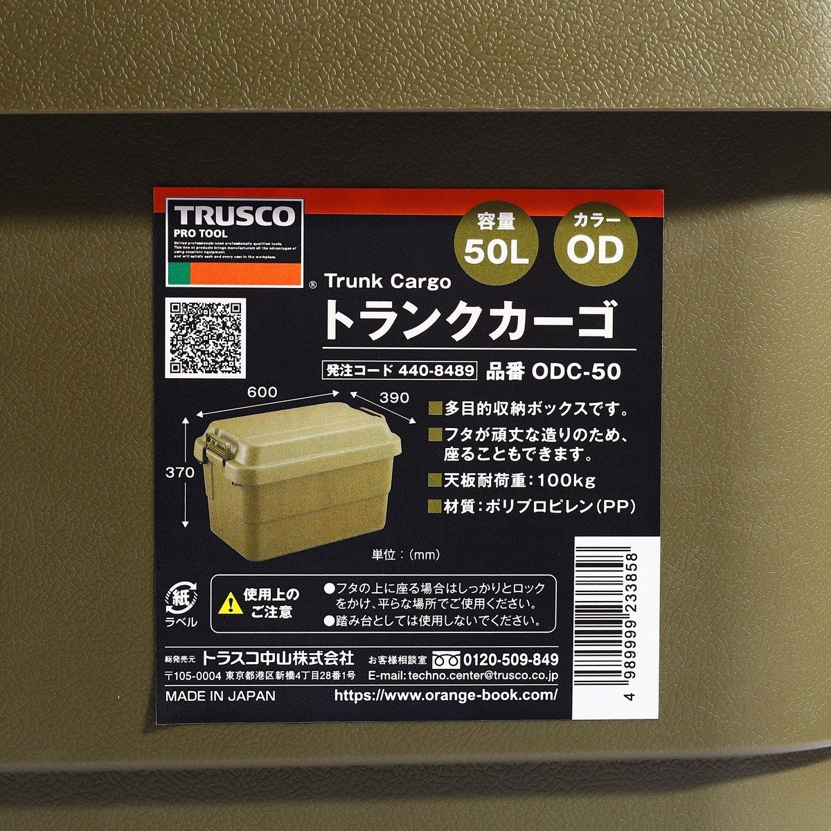 TRUSCO กล่องอเนกประสงค์ ฝานูน 50 ลิตร สีเขียวมะกอก รุ่น ODC-50 รับน้ำหนักได้ 100 กก. สามารถนั่งได้ (ทรัสโก้)