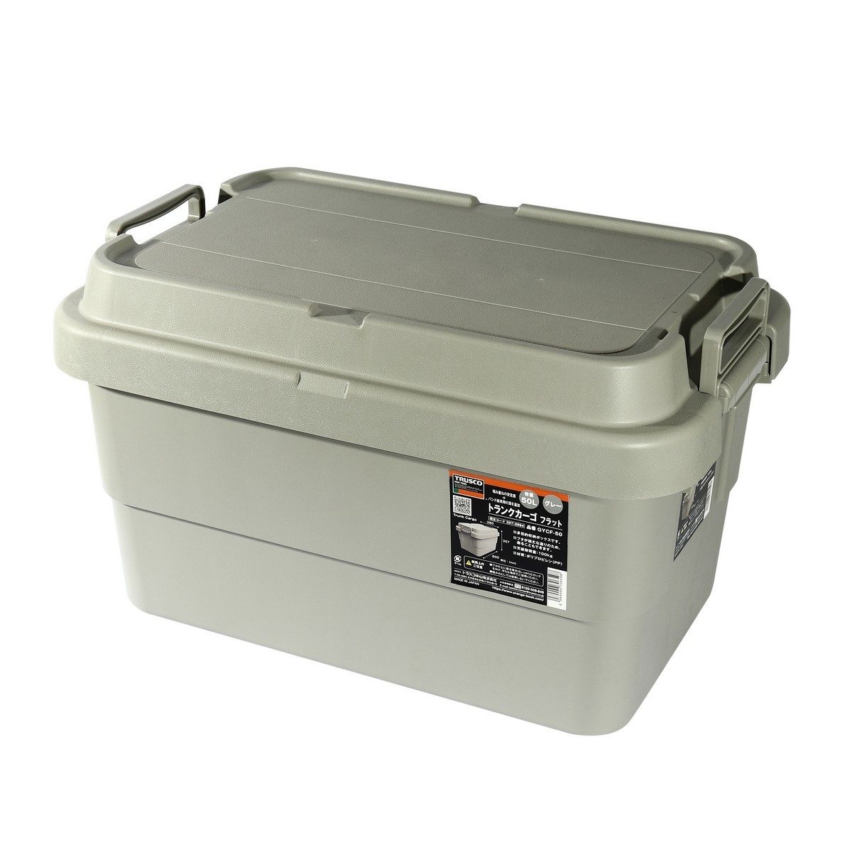 TRUSCO กล่องอเนกประสงค์ ฝาแบน 50 ลิตร สีเทา รุ่น GYC50 รับน้ำหนักได้ 100 กก. สามารถนั่งได้ (ทรัสโก้)