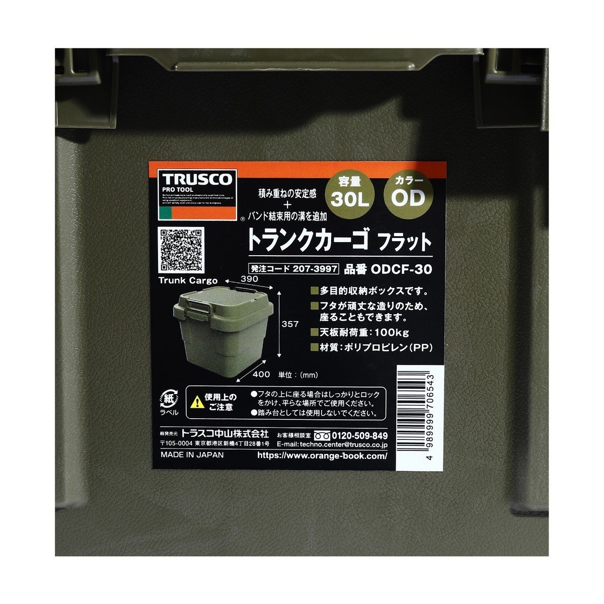 TRUSCO กล่องอเนกประสงค์ ฝาแบน 30 ลิตร สีเขียวมะกอก รุ่น ODC-30 รับน้ำหนักได้ 100 กก. สามารถนั่งได้ (ทรัสโก้)
