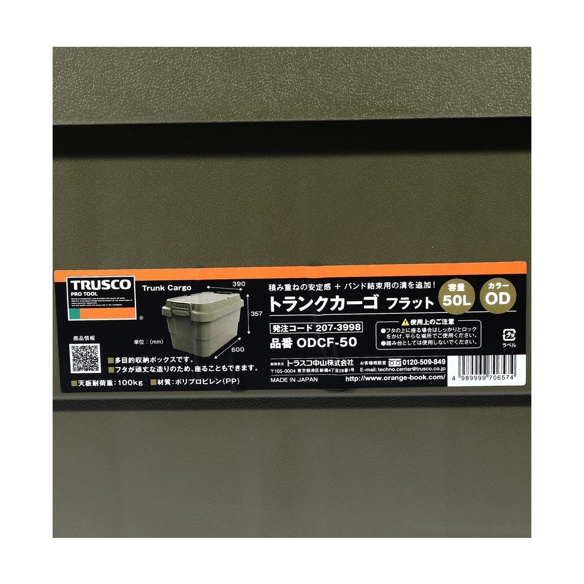 TRUSCO กล่องอเนกประสงค์ ฝาแบน 50 ลิตร สีเขียวมะกอก รุ่น ODC-50 รับน้ำหนักได้ 100 กก. สามารถนั่งได้ (ทรัสโก้)