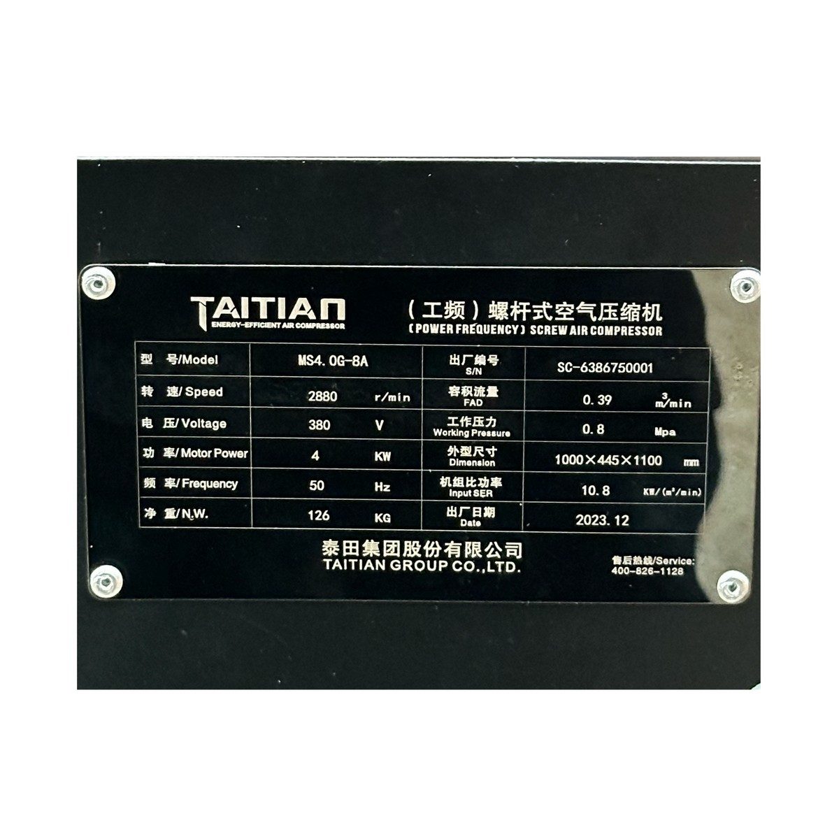 TORQNADO ปั๊มลมสกรู 380 โวลต์ 1 เฟส 5.5 แรงม้า (4 กิโลวัตต์) ถัง 100 ลิตร รุ่น DLG4V แรงดันลม 8 บาร์ (ทอร์คนาโด)
