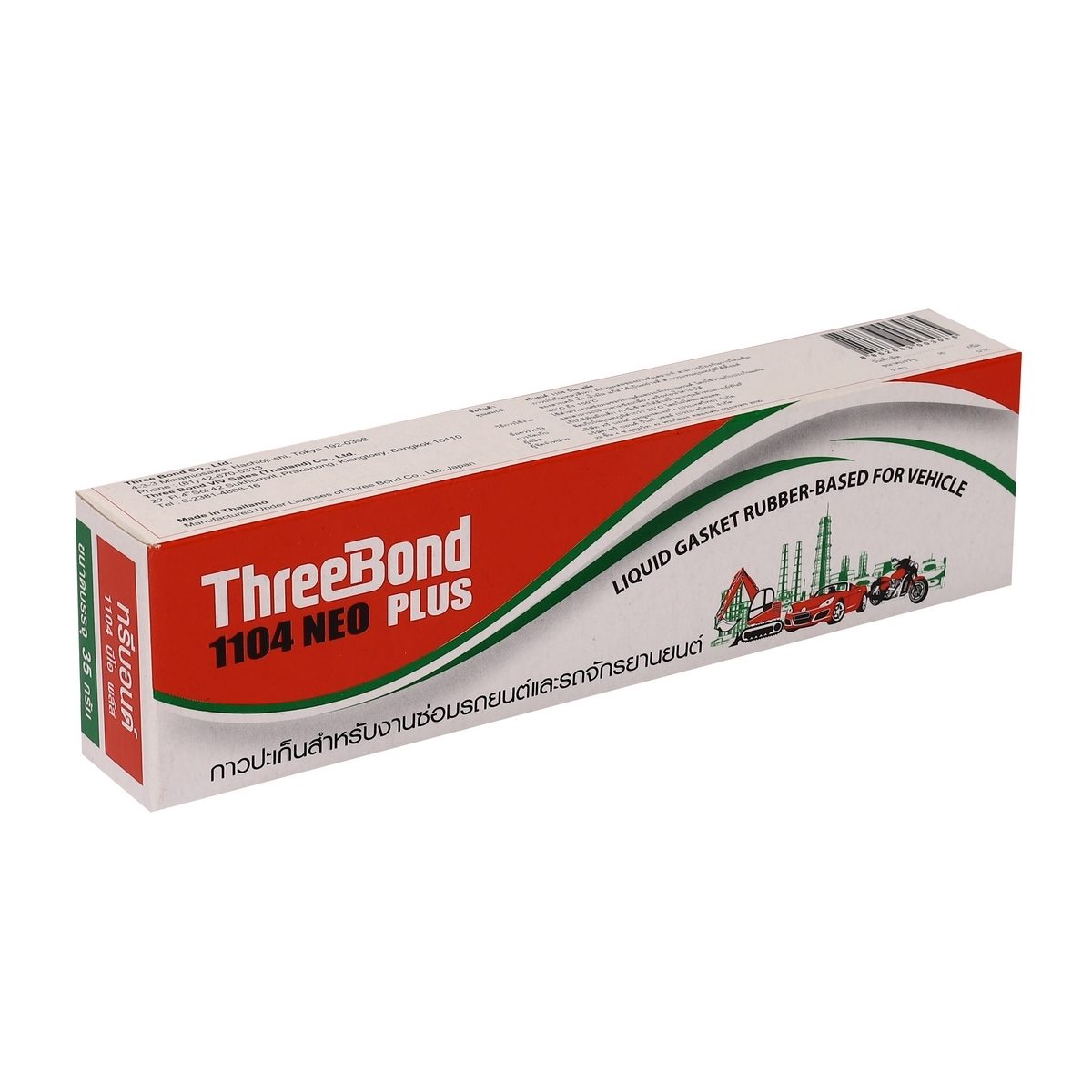 THREEBOND ปะเก็นเหลว ชนิดยางสังเคราะห์ ขนาด 35 กรัม รุ่น TB1104 สามารถป้องกันการไหลซึมของสารเคมี น้ำ น้ำมัน และก๊าซ (ทรีบอนด์)