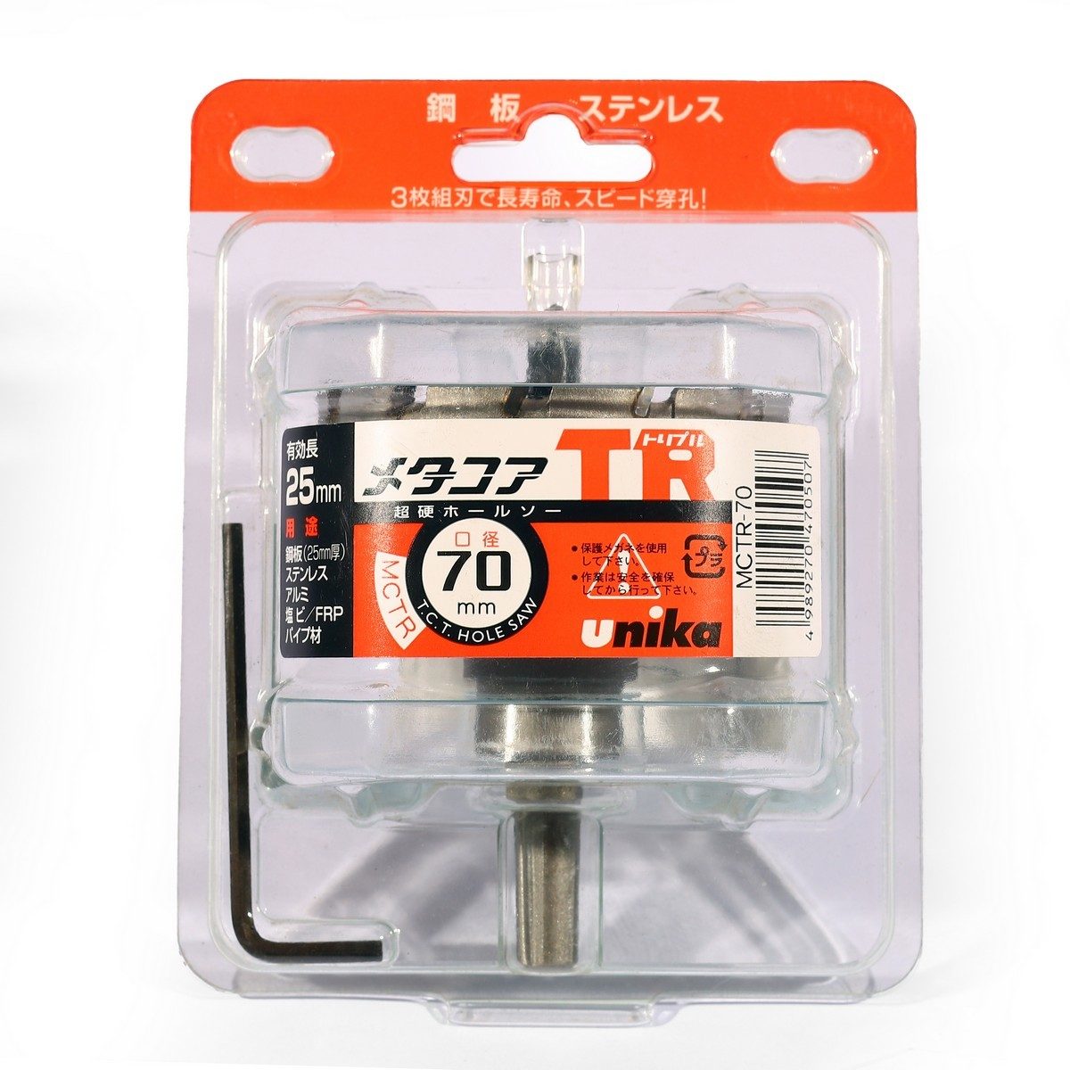 MCTR-70.0 โฮลซอร์ TCT 70 มม TRIPLE