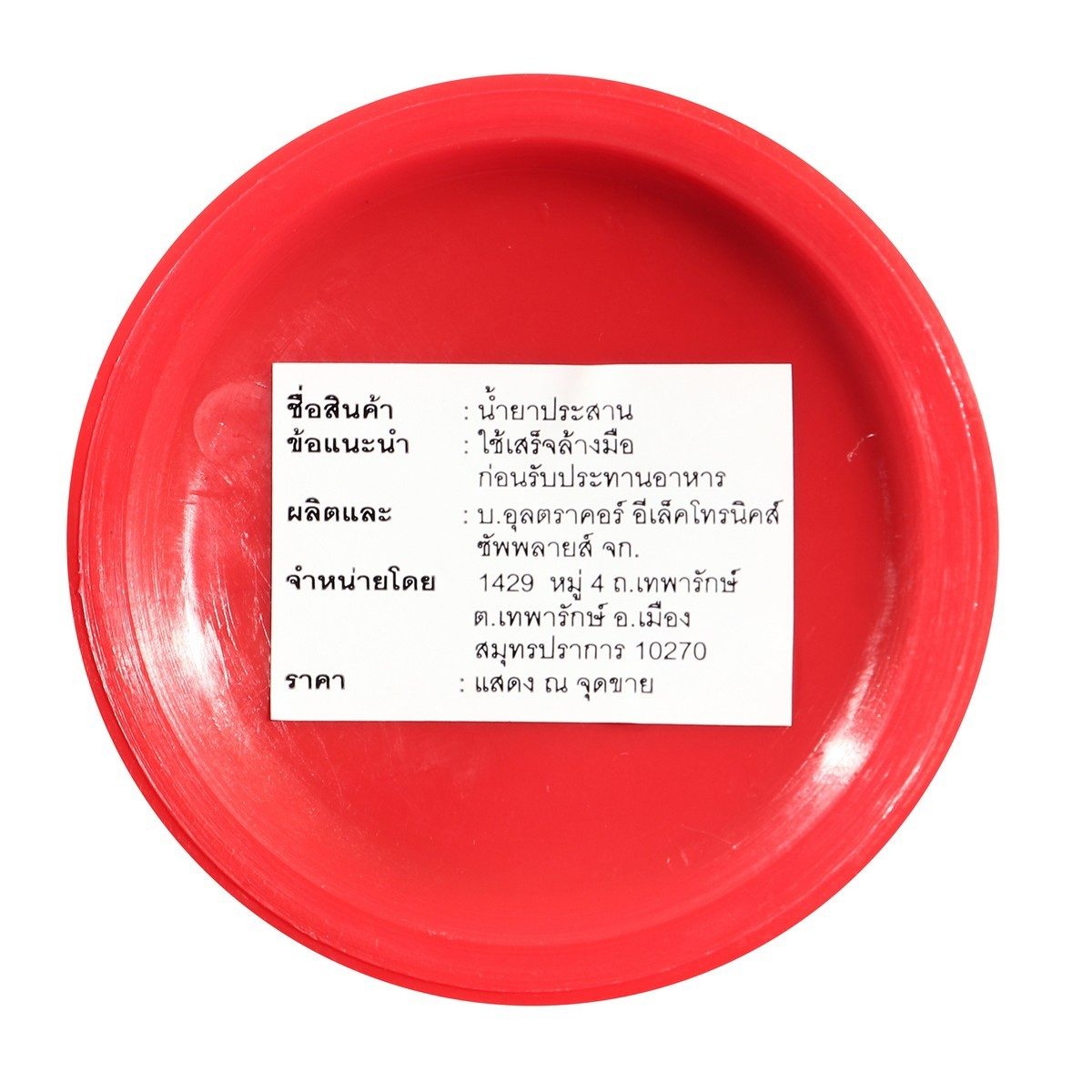 น้ำยาบัดกรี ฟลักซ์ FLUX A-1 ตลับแดง