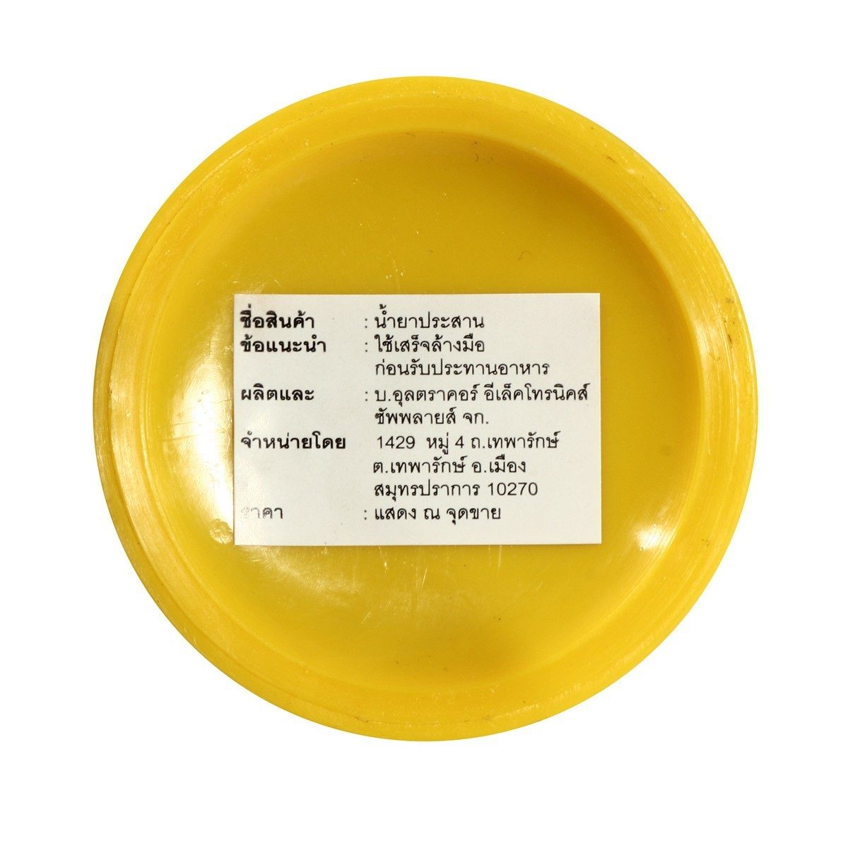 น้ำยาบัดกรี ฟลักซ์ FLUX A-2 ตลับเหลือง