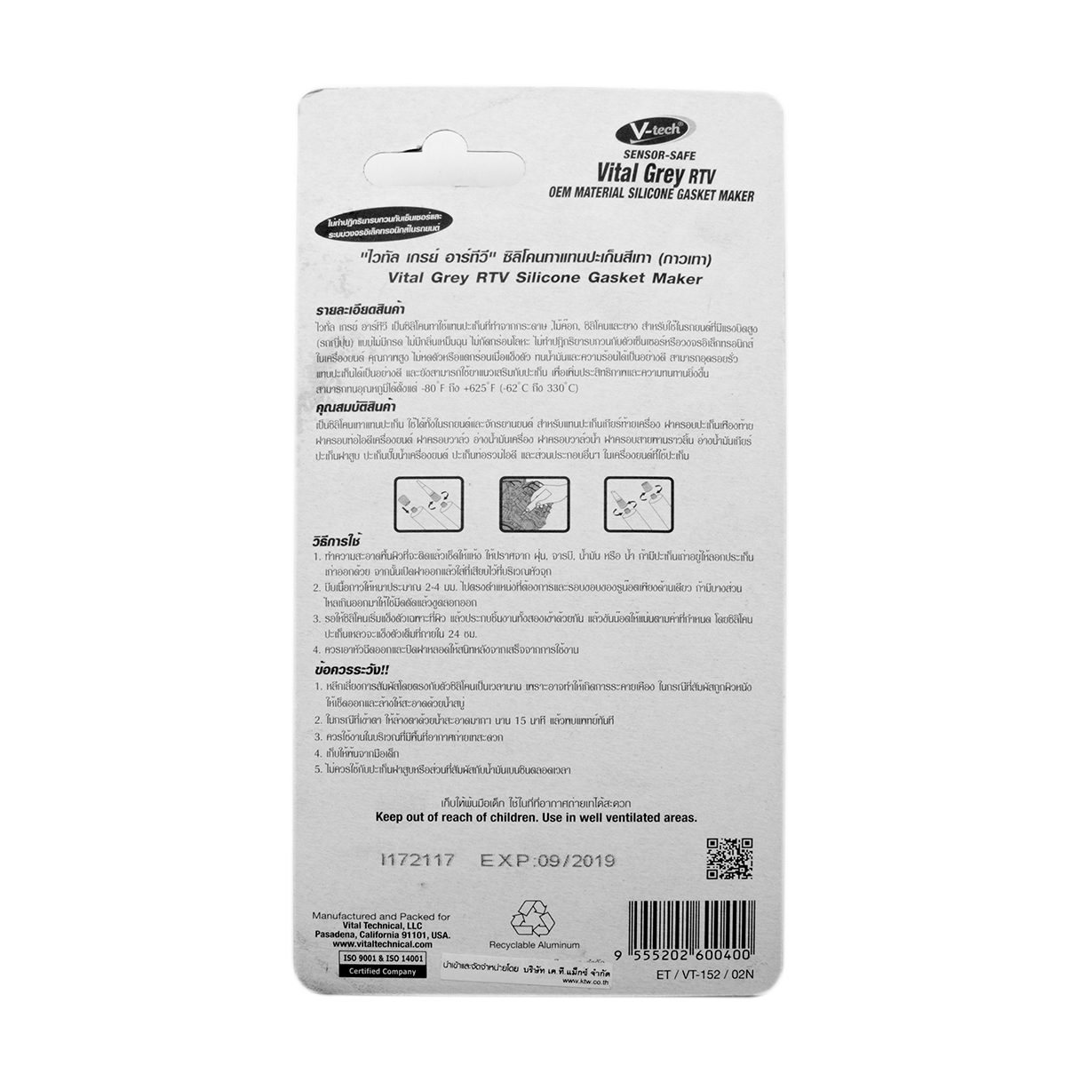 VT-152 ซิลิโคนทาปะเก็นสีเทา