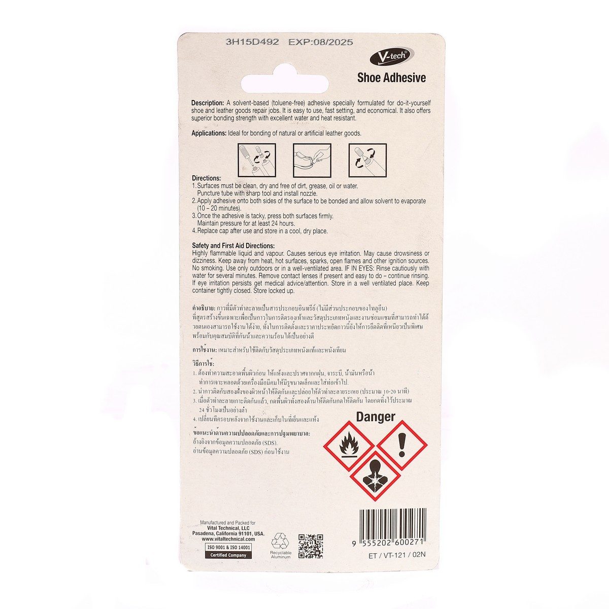 VT-121C กาวสำหรับติดรองเท้า (สีใส)