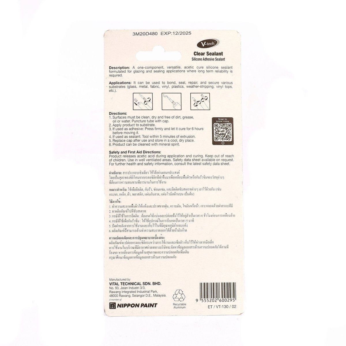 VT-130 ซิลิโคน