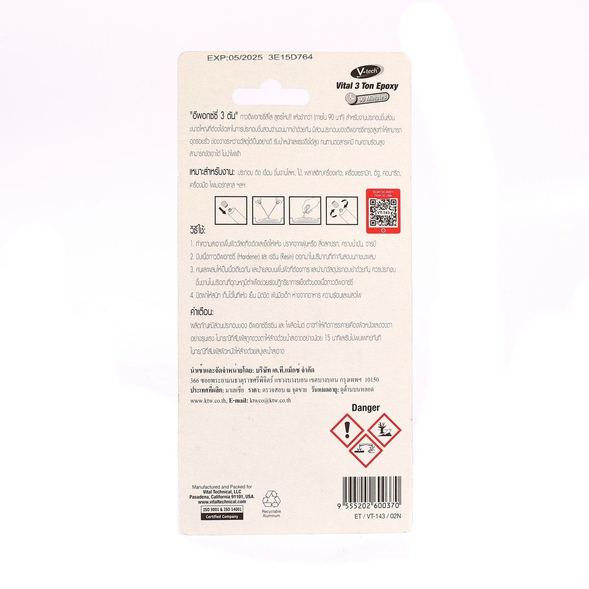 V TECH กาวอีพอกซ์ซี่ สีใส แถมกาวตราช้าง รุ่น VT-143BP เหมาะกับประกอบ ติด เชื่อม ชิ้นงานโลหะ แห้งช้าใน 90 นาที ทนความร้อนได้ถึง 80°C (วีเทค)