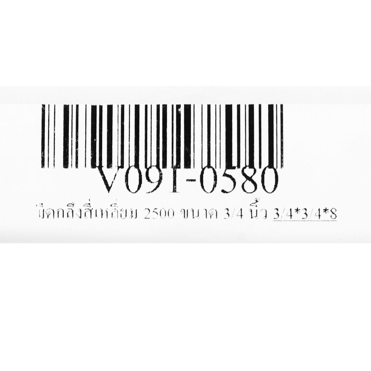 มีดกลึงสี่เหลี่ยม 2500 ขนาด 3/4 นิ้ว