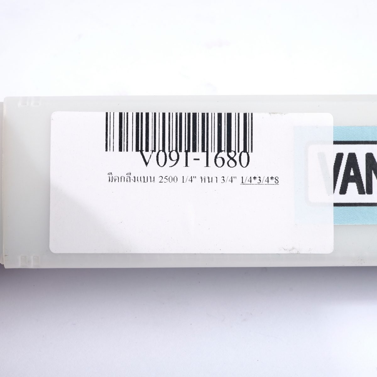มีดกลึงแบน 2500 1/4" หนา 3/4"