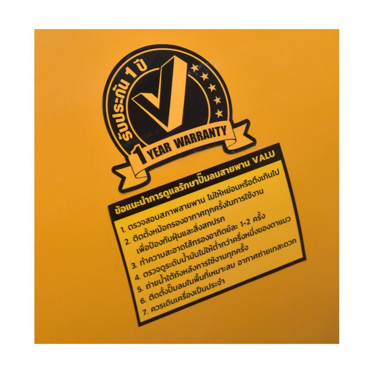 VALU ปั๊มลมสายพาน 2 หัว รุ่น 265-200 มอเตอร์ 3 แรงม้า (2200 วัตต์) ถัง 200 ลิตร ไฟ 1 เฟส ความเร็วรอบ 2,800 รอบ/นาที แรงดันลม 8 บาร์ ปริมาณลม