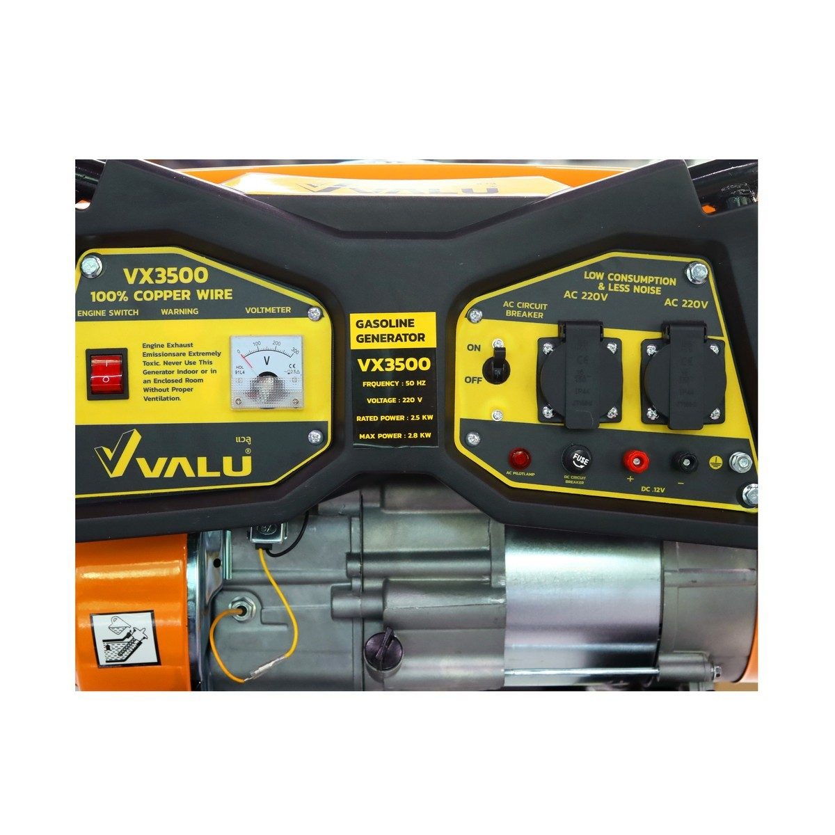 VALU เครื่องปั่นไฟเบนซิน 4 จังหวะ 6.5 แรงม้า รุ่น VX3500 กำลังไฟออกสูงสุด 2.8 กิโลวัตต์ ความจุถังน้ำมัน 15 ลิตร  (แวลู)