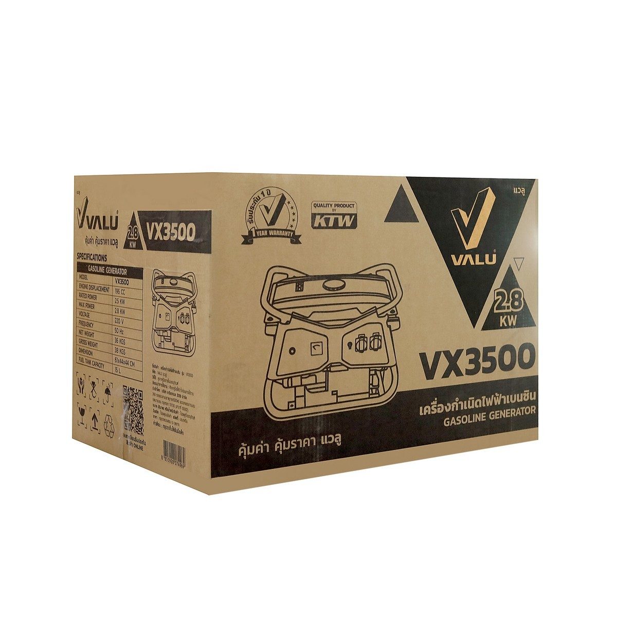 VALU เครื่องปั่นไฟเบนซิน 4 จังหวะ 6.5 แรงม้า รุ่น VX3500 กำลังไฟออกสูงสุด 2.8 กิโลวัตต์ ความจุถังน้ำมัน 15 ลิตร  (แวลู)