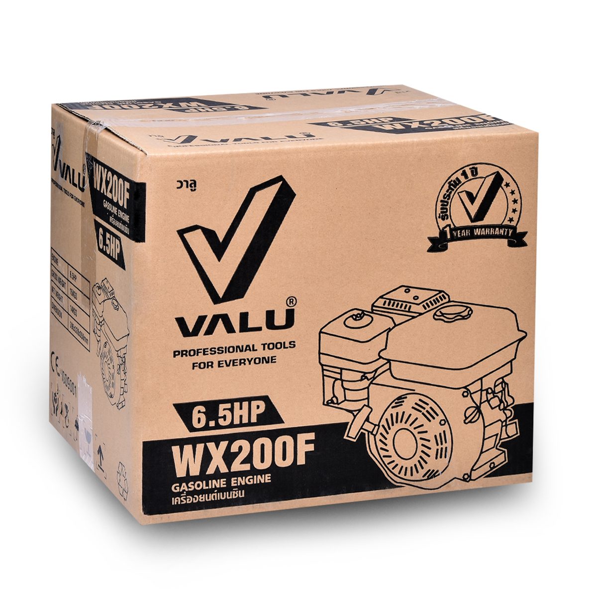 VALU เครื่องยนต์เบนซิน รุ่น WX200F กำลังเครื่องยนต์ 6.5 แรงม้า สูบเดี่ยว 4 จังหวะ ความจุกระบอกสูบ 196 ซีซี ถังน้ำมัน 3.6 ลิตร (แวลู)