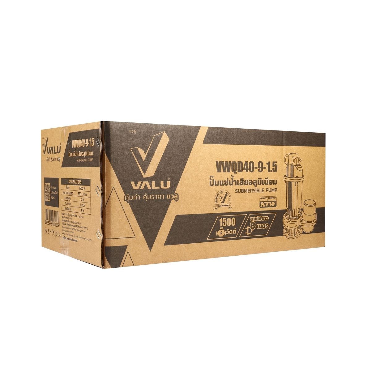 VALU ปั๊มแช่อลูมิเนียม 1500 วัตต์ 220 โวลต์ ท่อ 3 นิ้ว รุ่น VWQD40-9-1.5 ส่งสูง 12 เมตร ปริมาณน้ำ 850 ลิตร/นาที (แวลู)