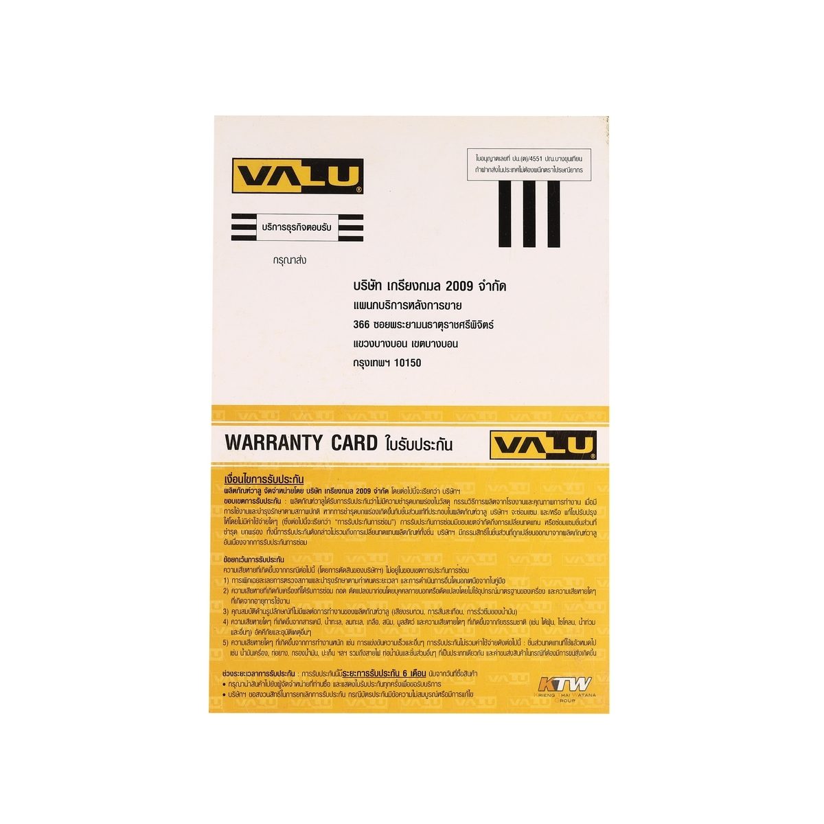 VALU ปั๊มน้ำอัตโนมัติ 370 วัตต์ 220 โวลต์ ท่อ 1 นิ้ว รุ่น ZB-245AL ส่งสูง 32 เมตร ปริมาณน้ำ 32 ลิตร/นาที ขดลวดอลูมิเนียม ใบพัดทองเหลือง (แวล