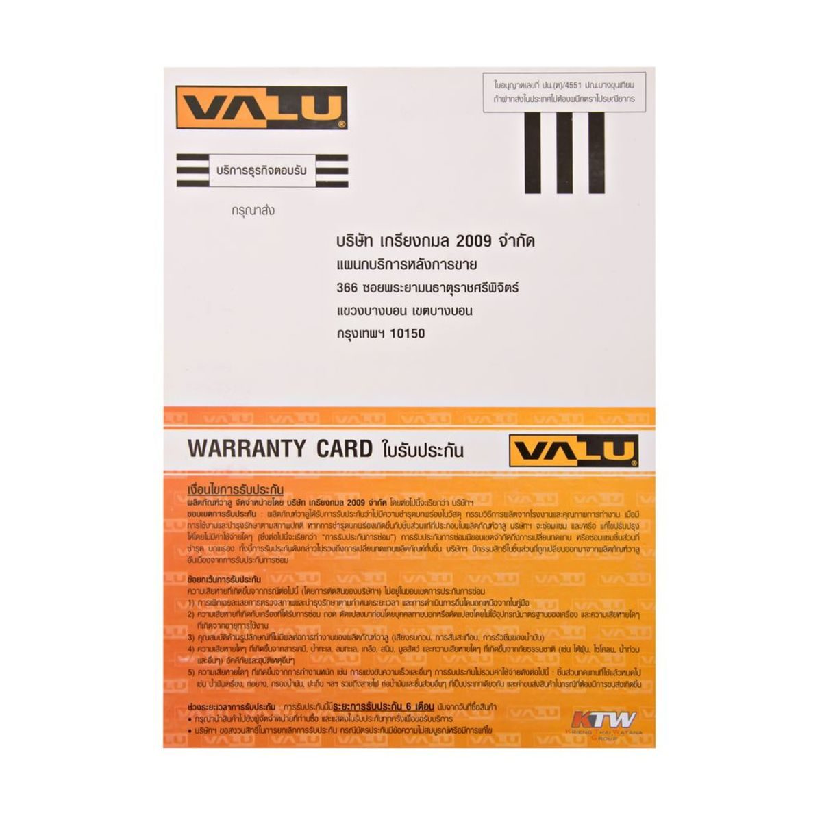 VALU ปั๊มน้ำออโต้ รุ่น ZF-750A กำลังไฟ 750 วัตต์ ส่งสูง 55 เมตร อัตราการไหล 58 ลิตร/นาที พร้อม Flow Sensor (แวลู)