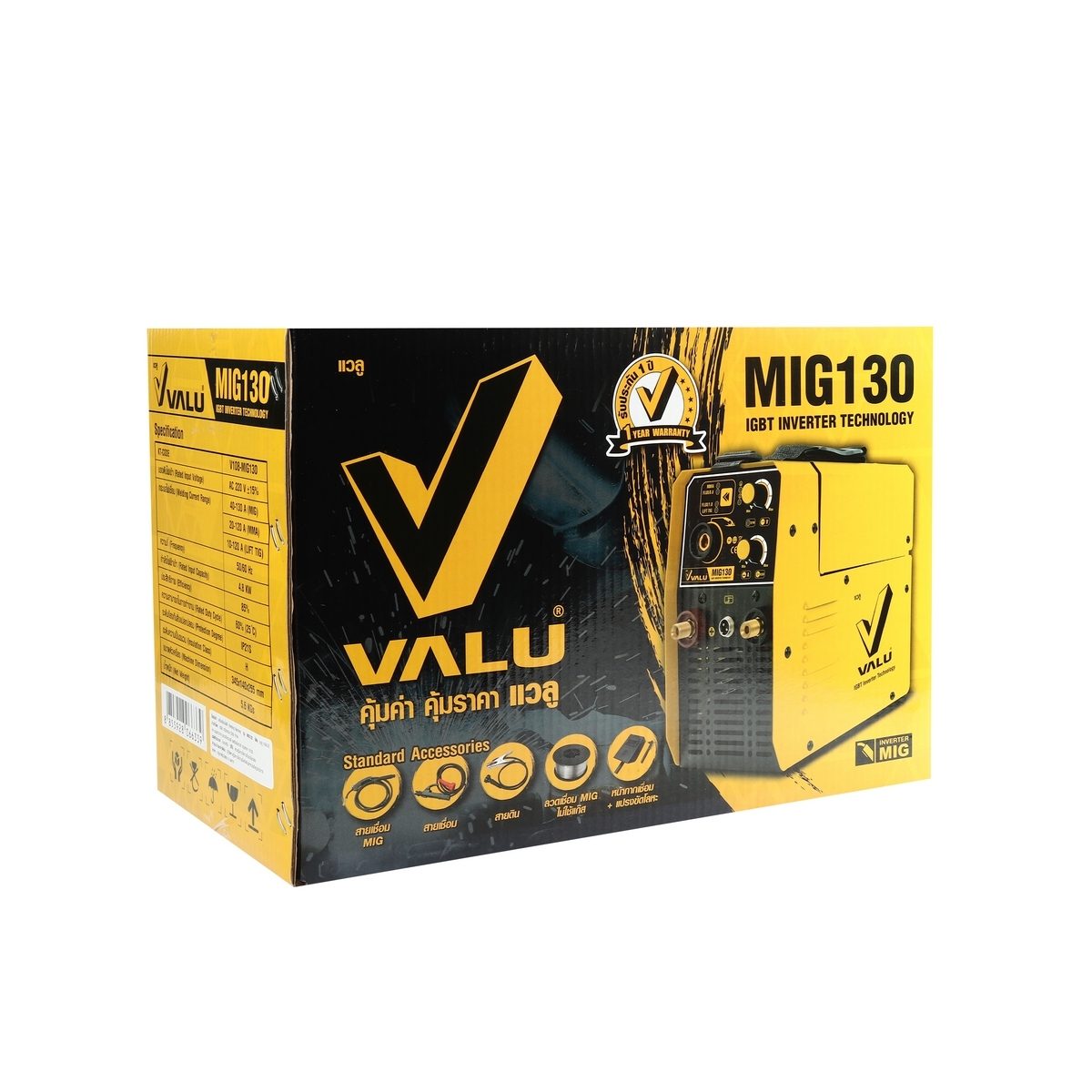 VALU เครื่องเชื่อม MIG รุ่น MIG130 กำลังไฟ 4.8 กิโลวัตต์ แรงดันไฟ 1 เฟส 220 โวลต์ กระแสไฟเชื่อม 130 แอมป์ เหมาะสำหรับงาน DIY ภายในบ้าน (แวลู