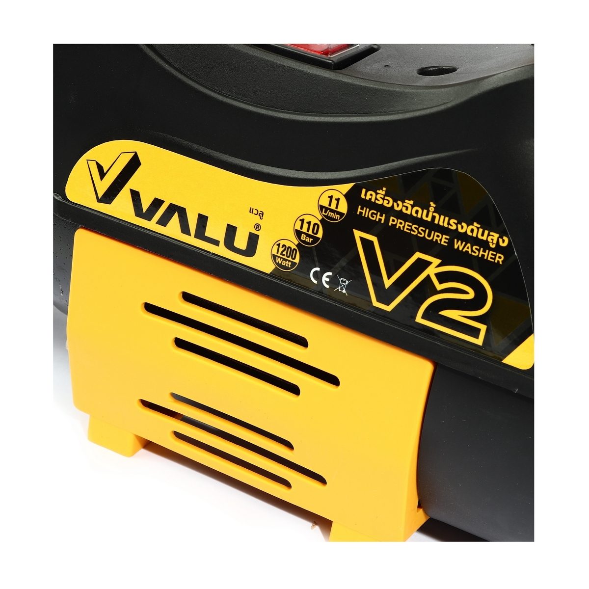 VALU เครื่องฉีดน้ำแรงดันสูง 110 บาร์ รุ่น V2 มอเตอร์เหนี่ยวนำ 1200 วัตต์ (ลวดทองแดงแท้ 100%) ปริมาณน้ำ 600 ลิตร/ชม. มีระบบ Thermostat ป้องกั