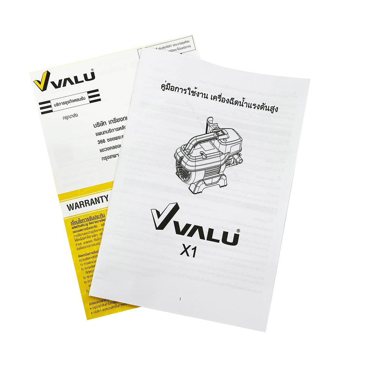 VALU เครื่องฉีดน้ำแรงดันสูง รุ่น X1 มอเตอร์ 1,500 วัตต์ แรงดัน 95 บาร์ ปริมาณน้ำ 390 ลิตร/ชั่วโมง เหมาะสำหรับการใช้งานเอนกประสงค์ (แวลู)